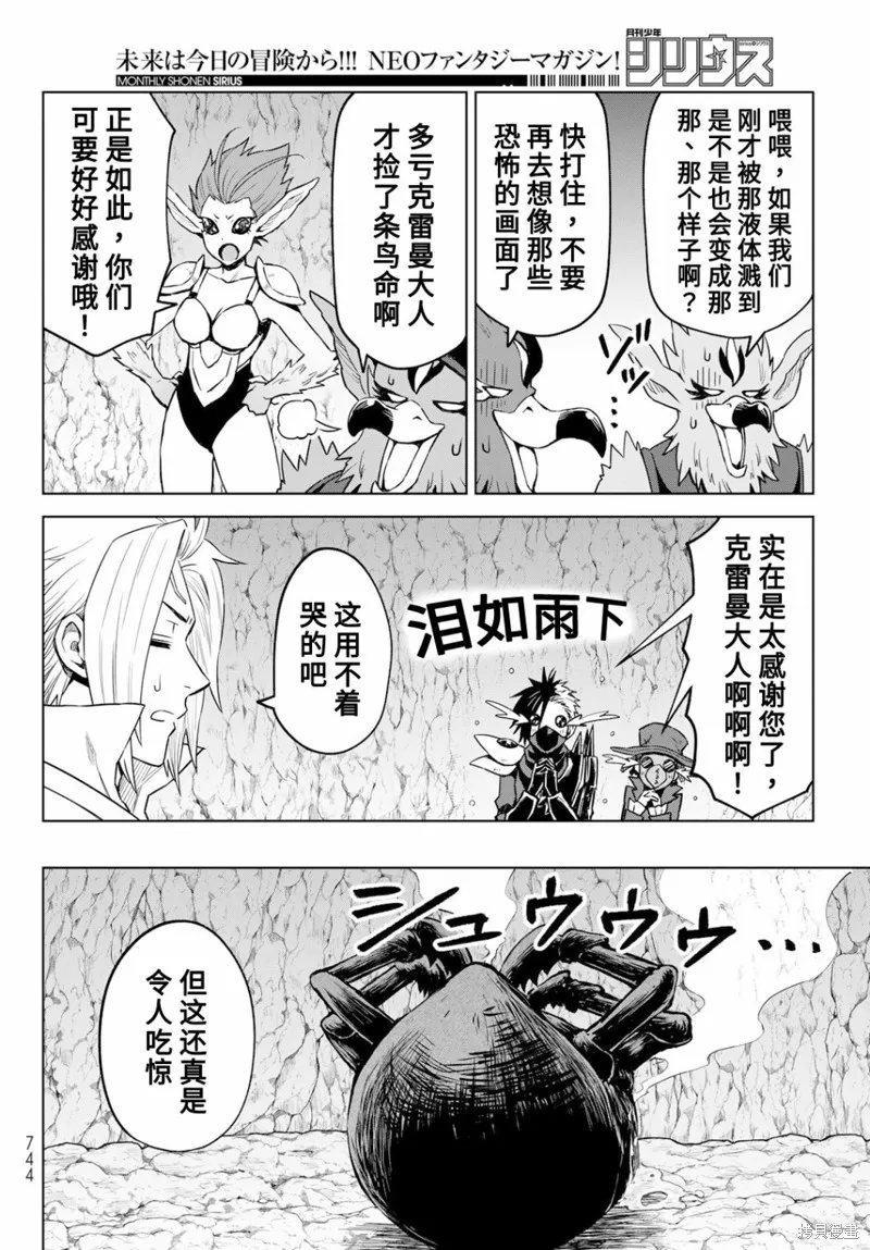 第14话 第14页