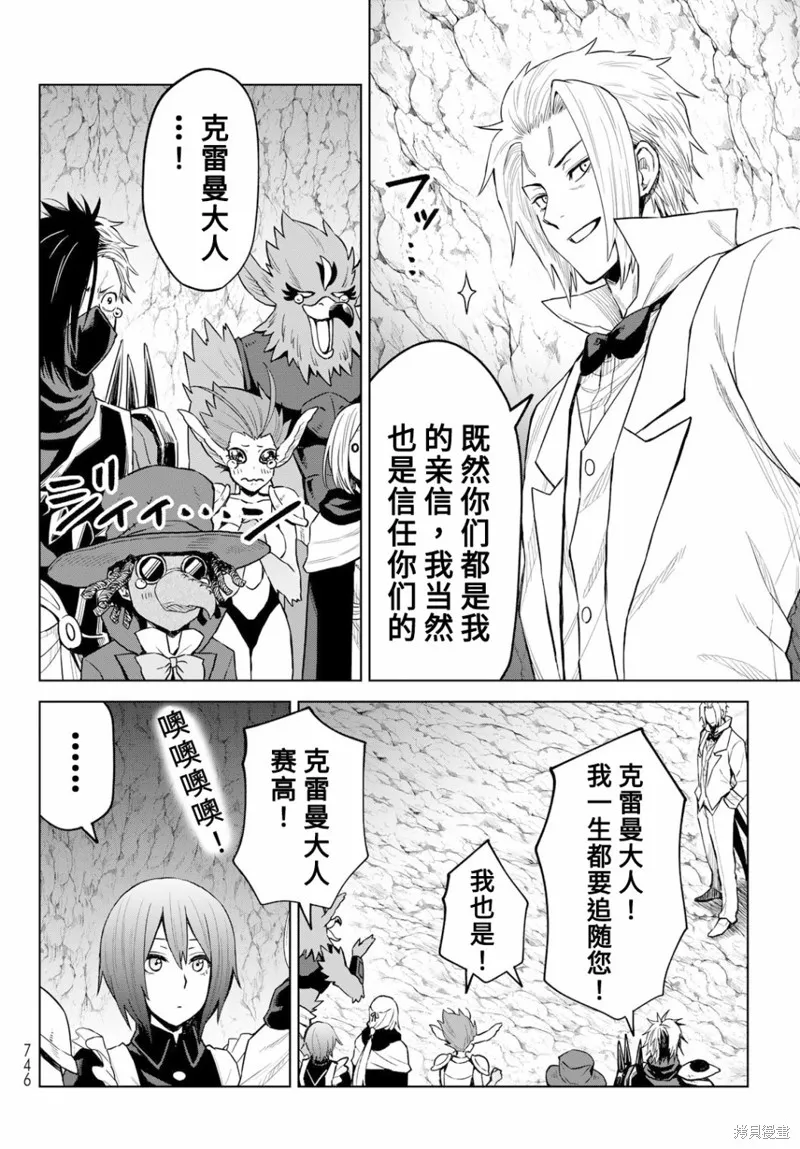 第14话 第16页