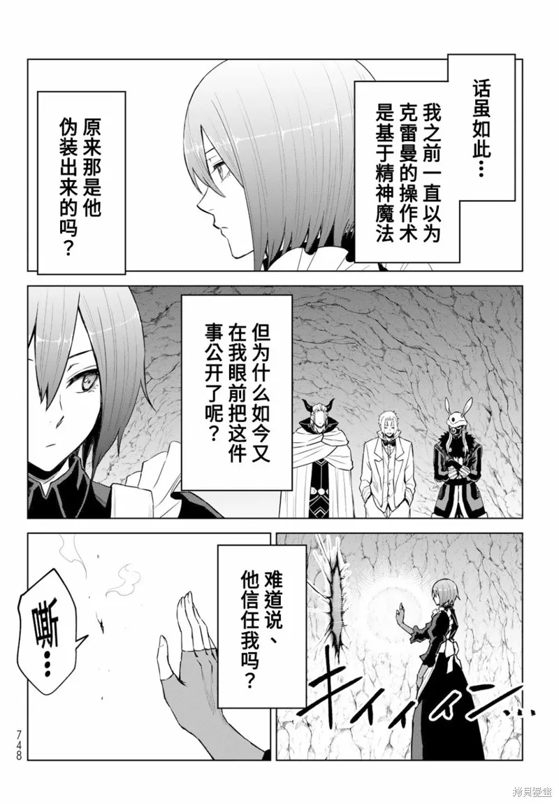 第14话 第18页