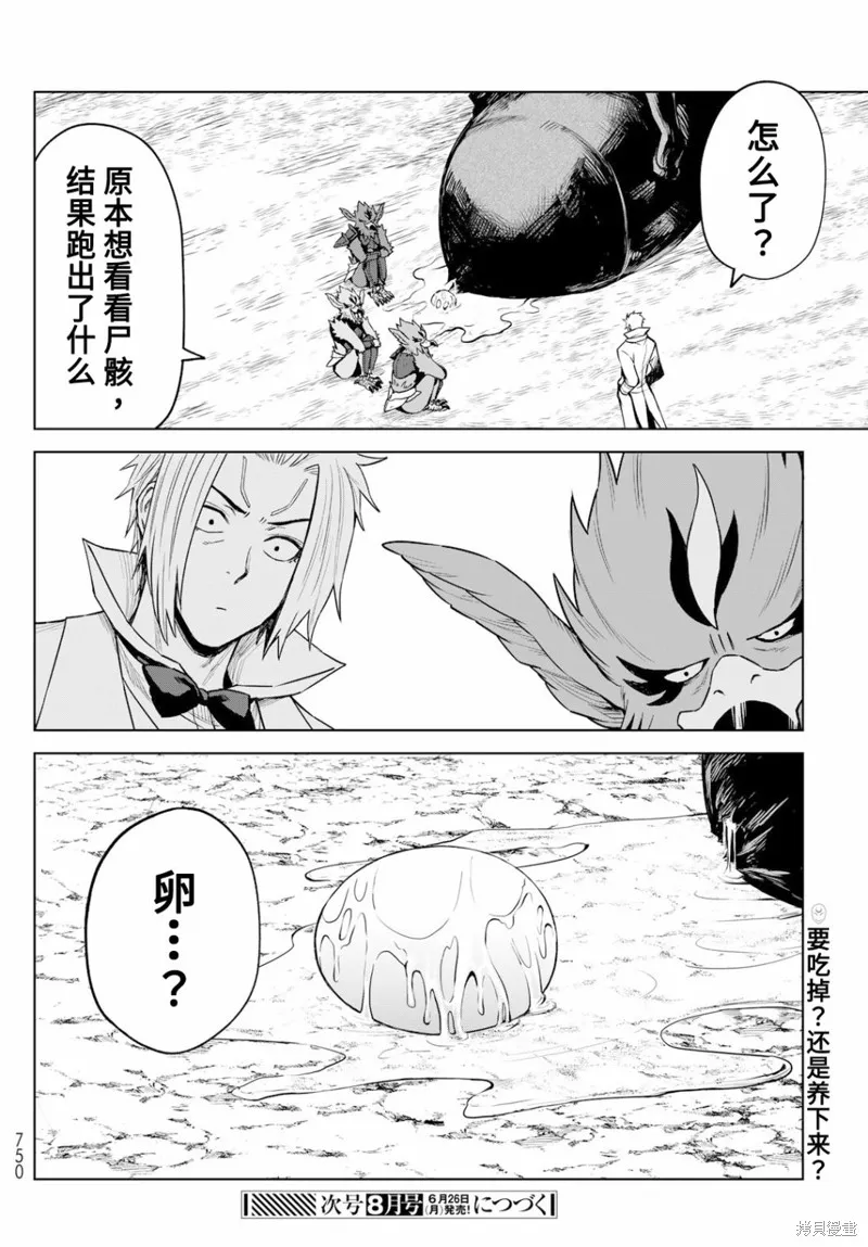 第14话 第20页