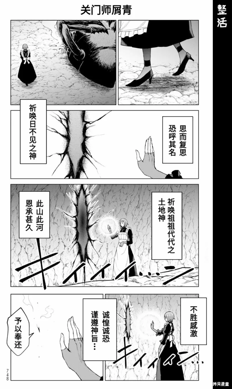 第14话 第21页