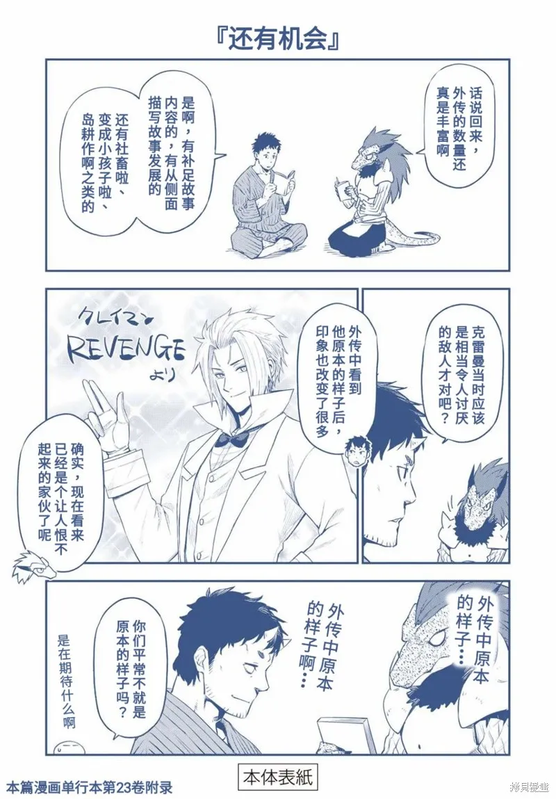 第14话 第22页