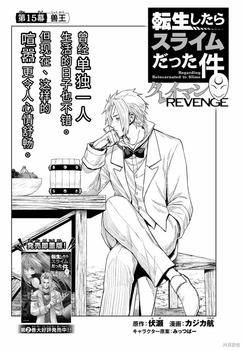 第15话 第2页