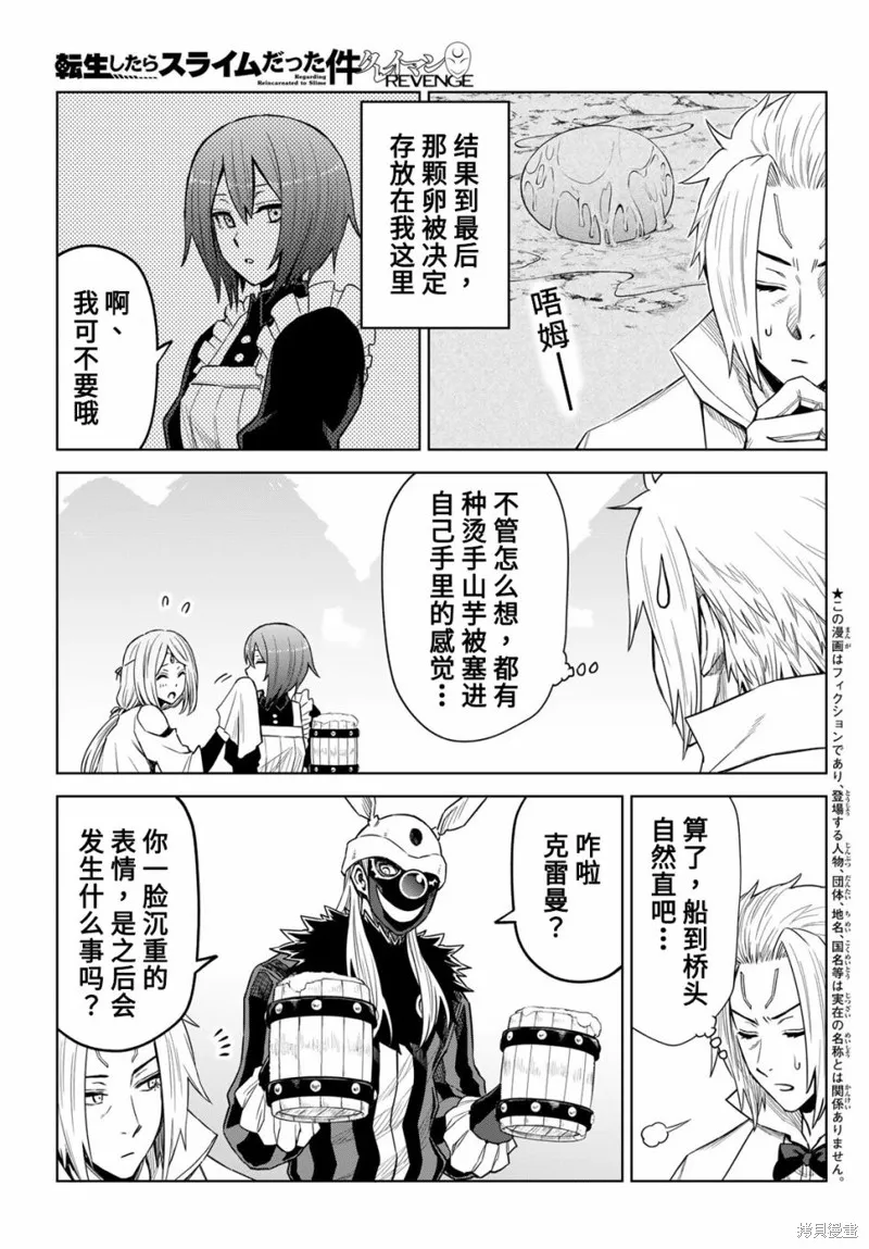 第15话 第3页