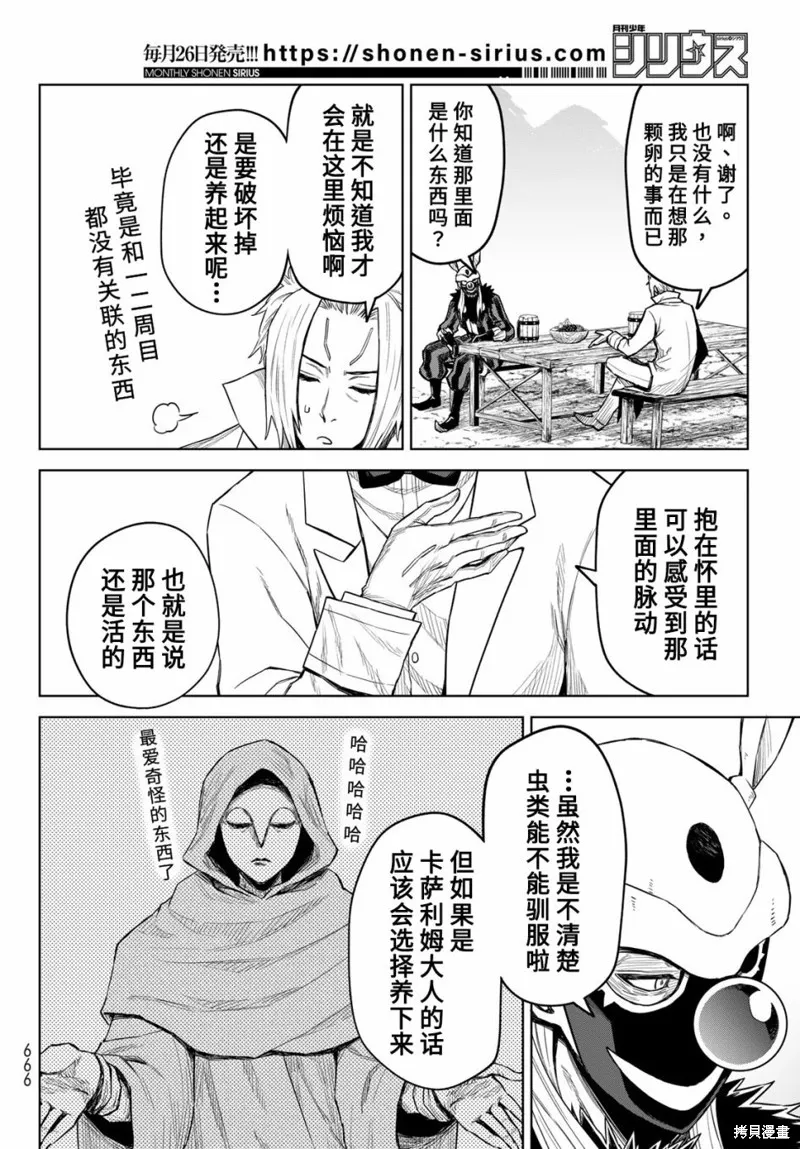 第15话 第4页