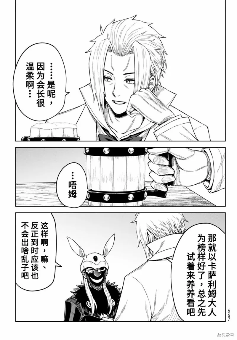 第15话 第5页