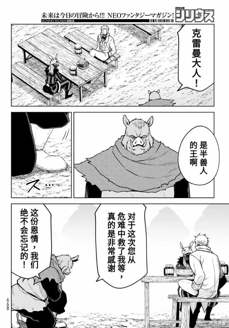 第15话 第6页
