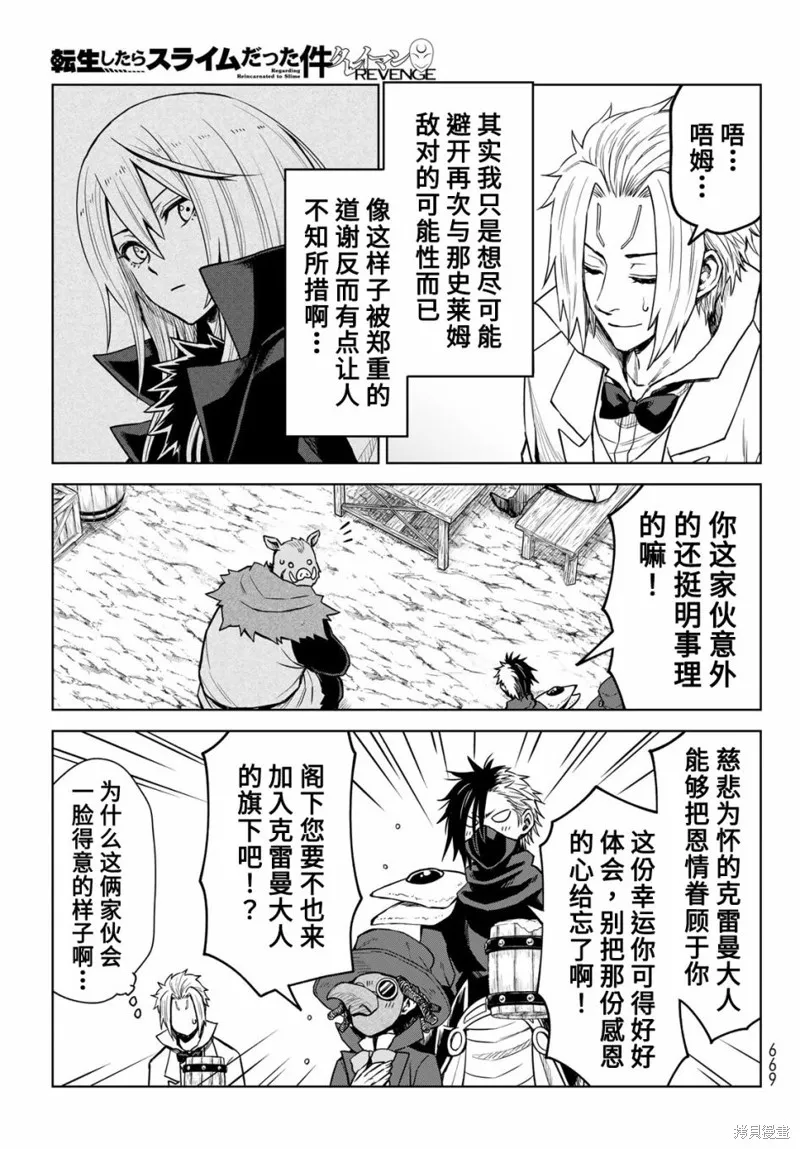 第15话 第7页