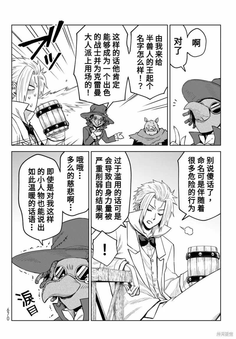 第15话 第8页