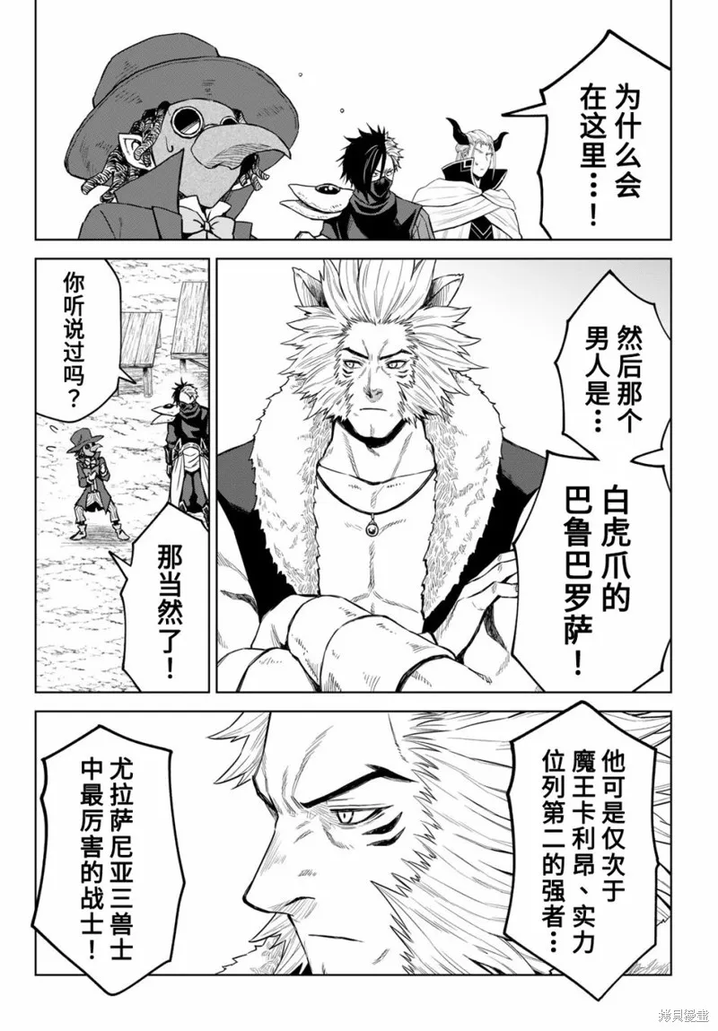 第15话 第12页
