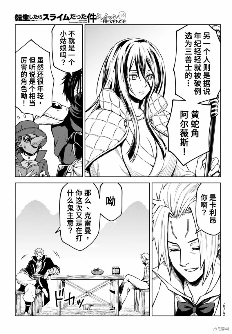 第15话 第13页