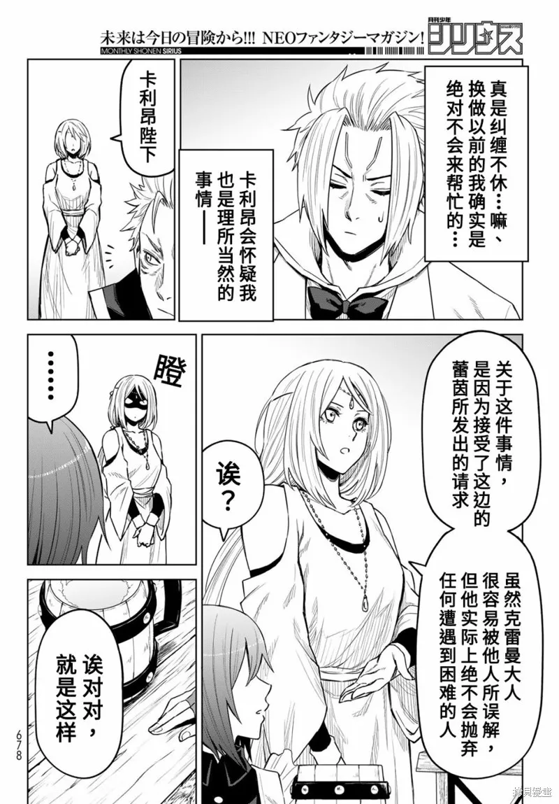 第15话 第16页