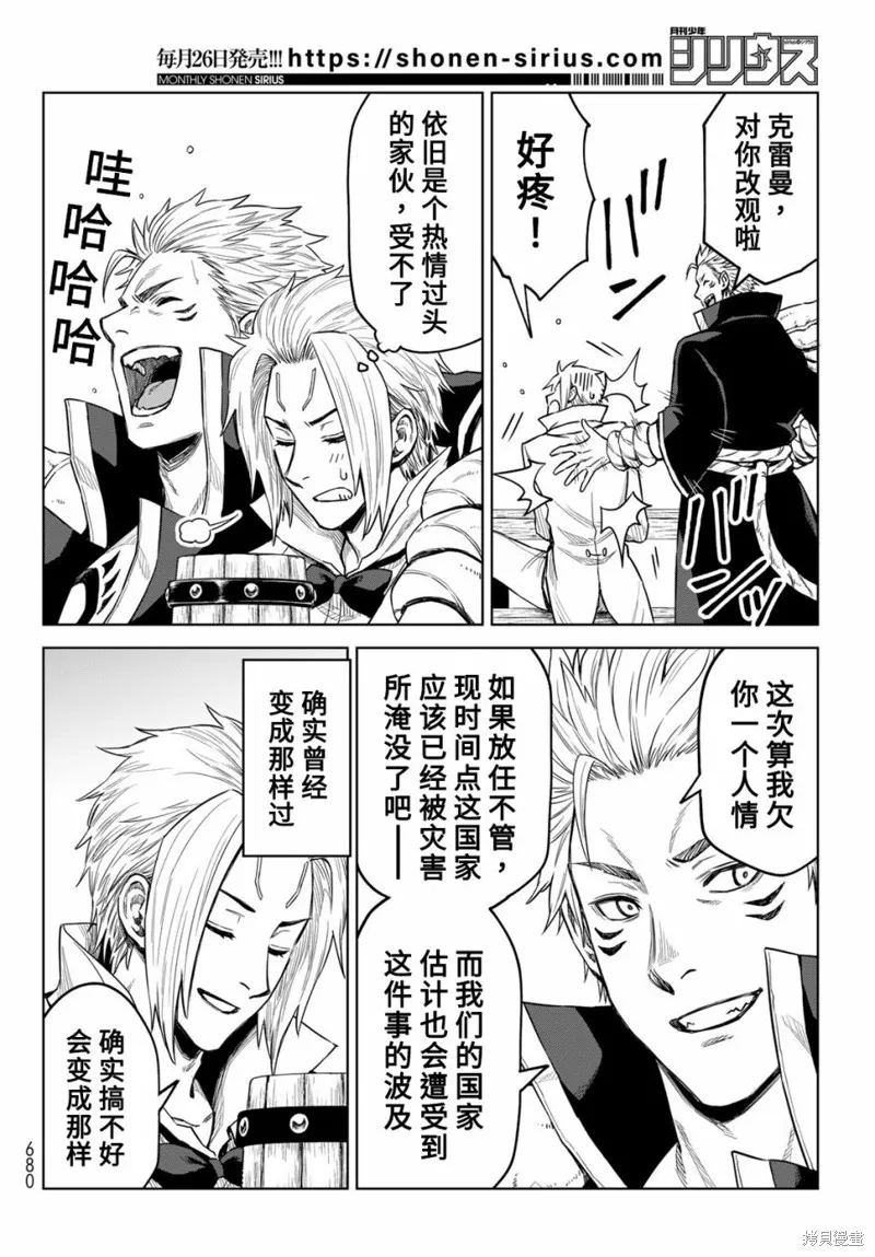 第15话 第18页