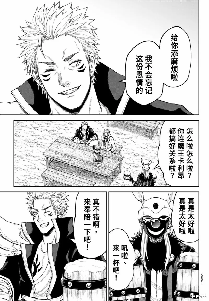 第15话 第19页