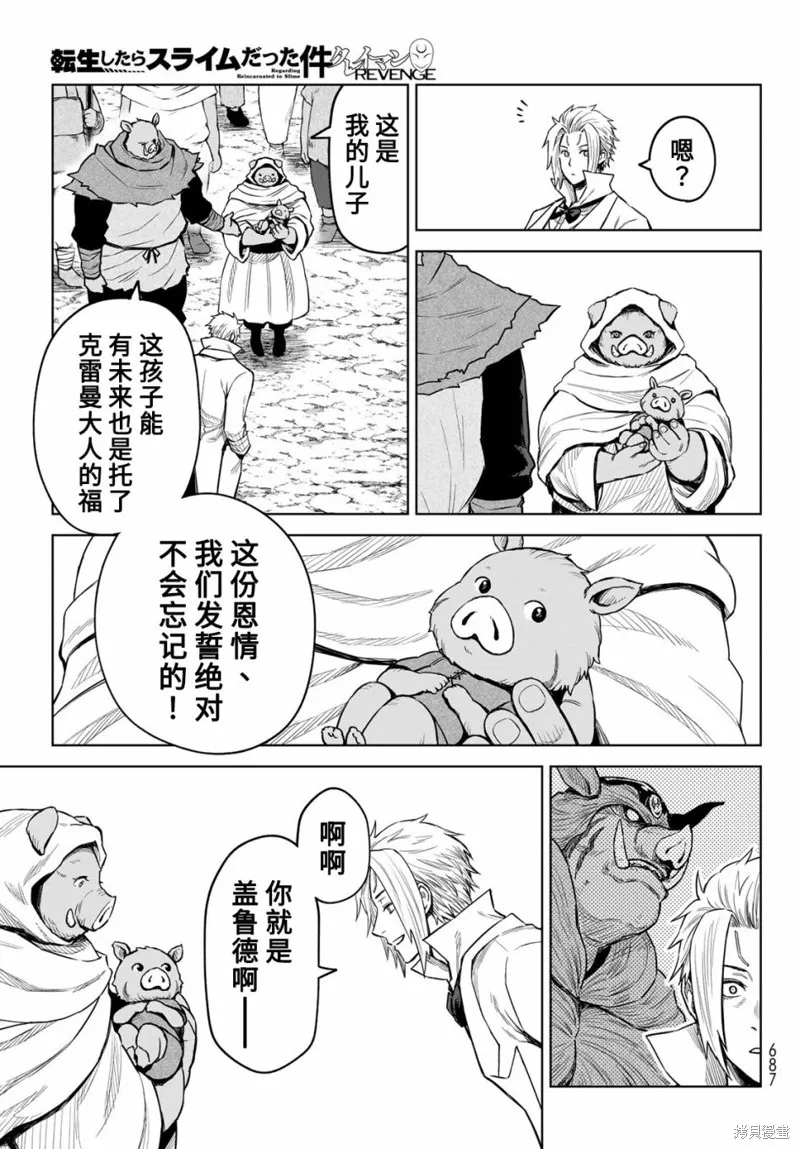 第15话 第25页