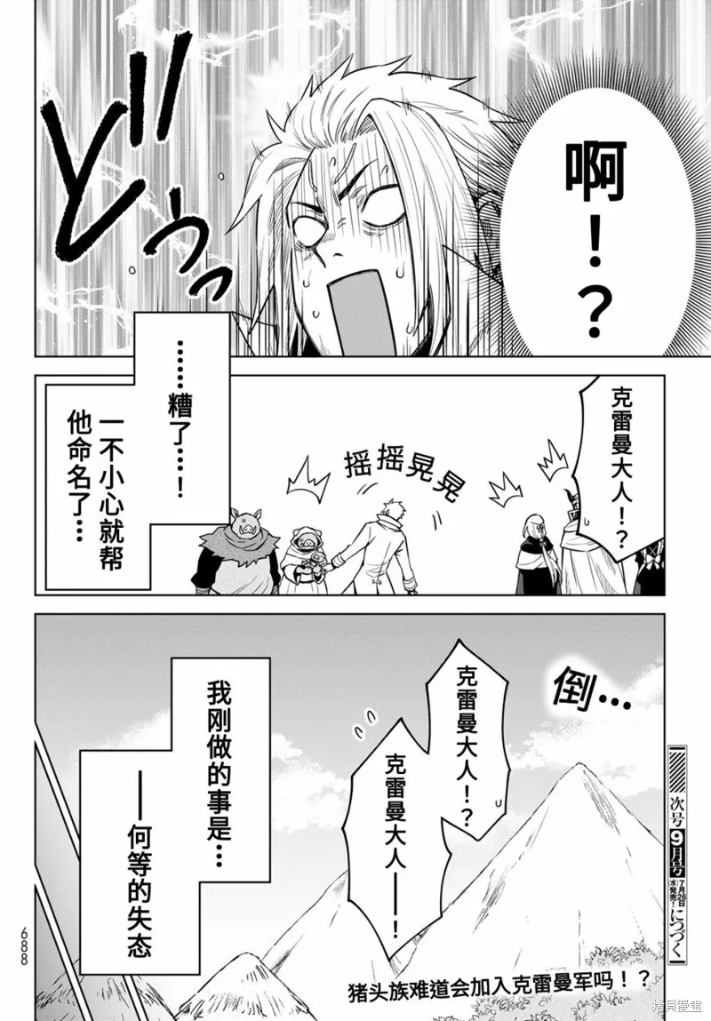 第15话 第26页