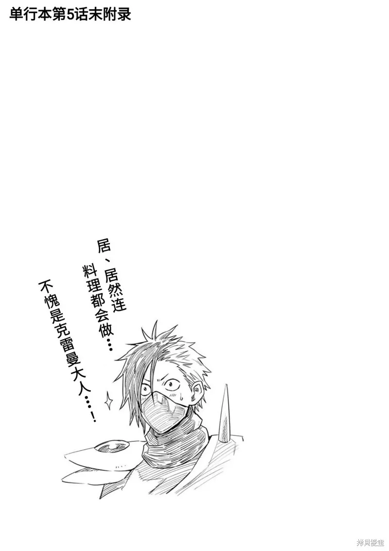 02卷额外内容 第2页