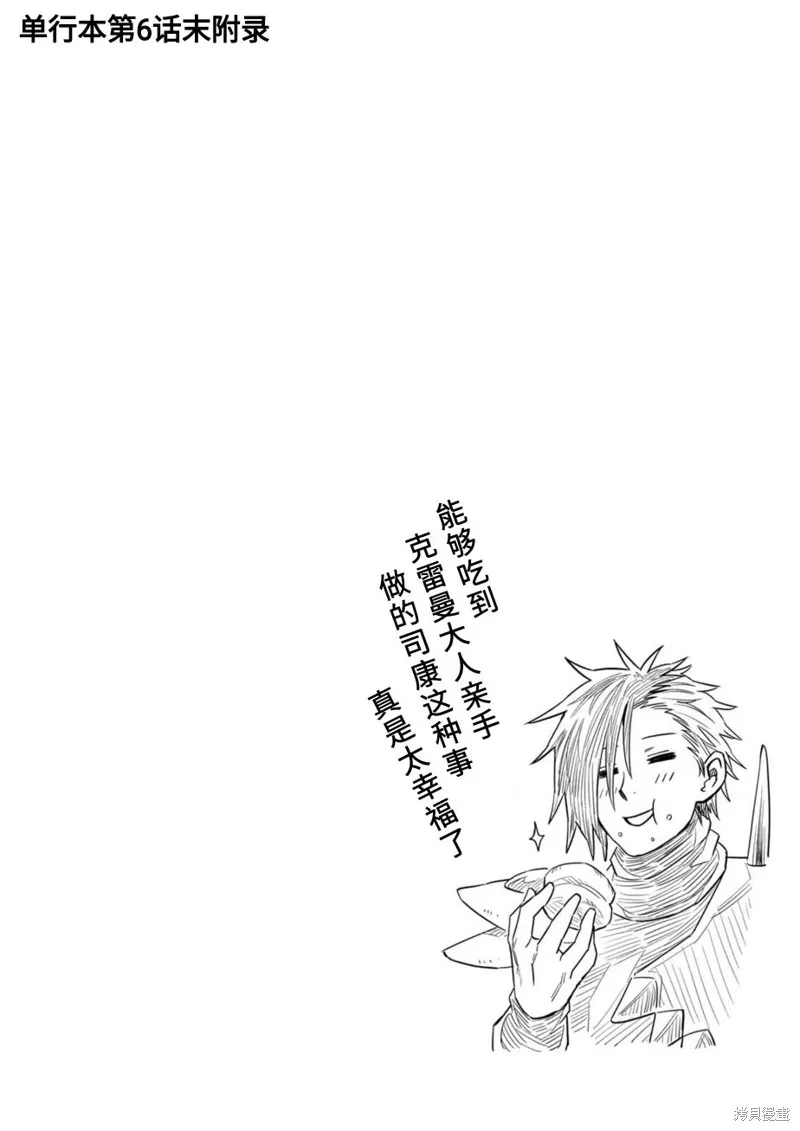 02卷额外内容 第3页