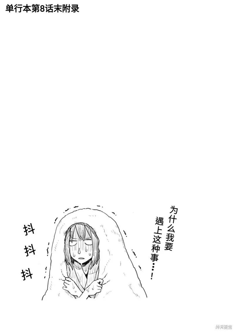 02卷额外内容 第5页