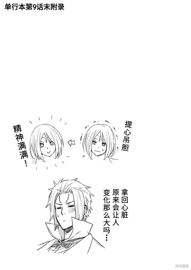 02卷额外内容 第6页