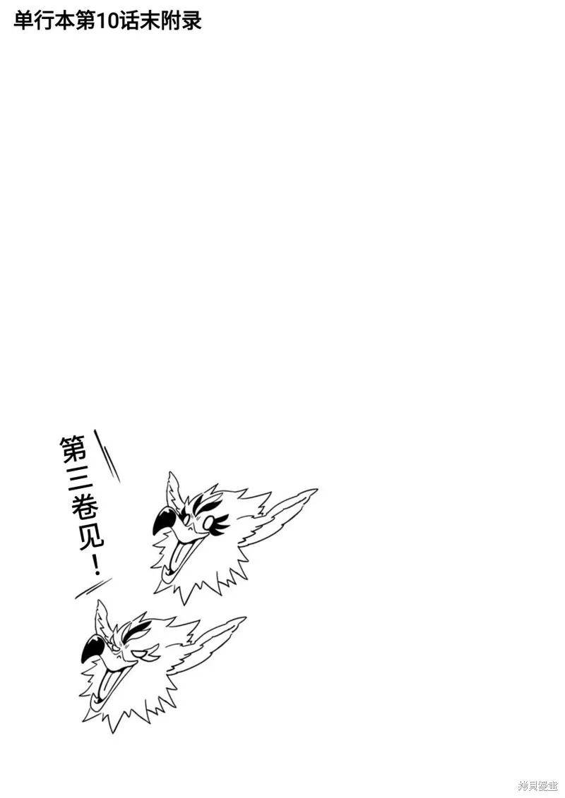 02卷额外内容 第7页