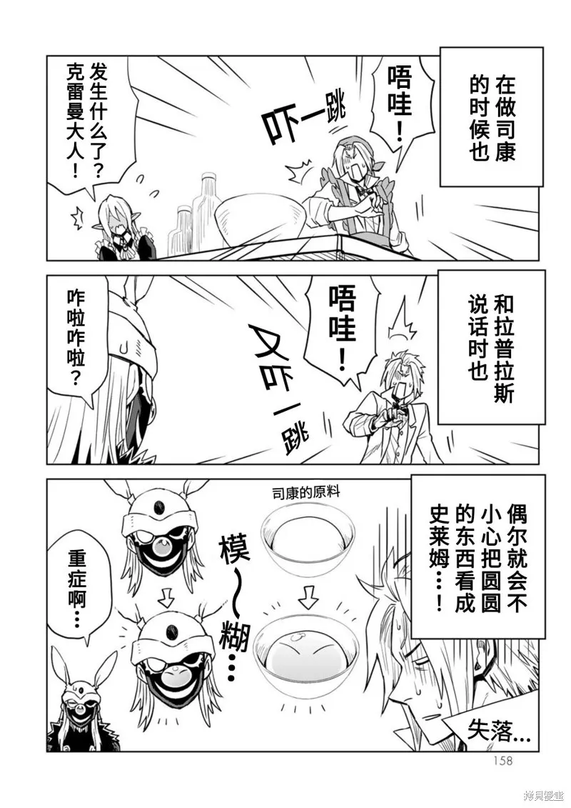 02卷额外内容 第8页