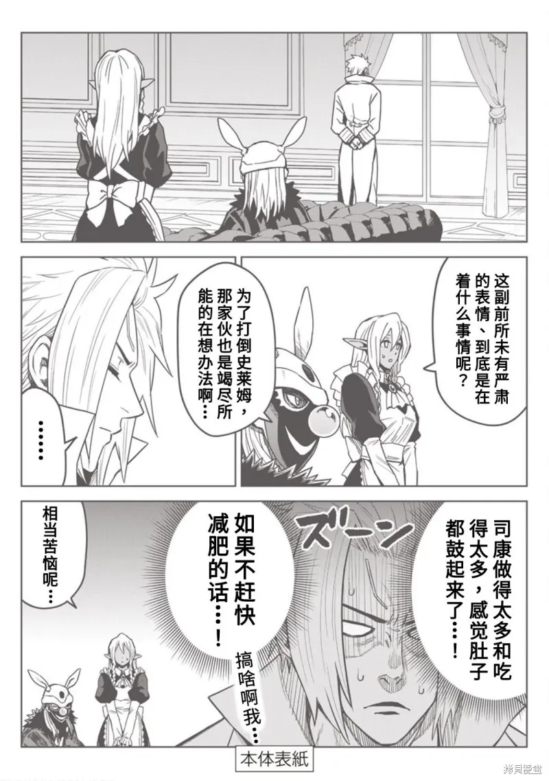 02卷额外内容 第10页