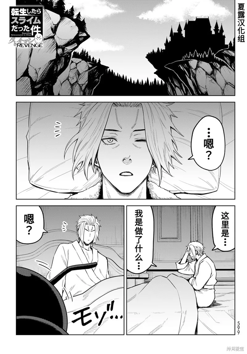 第16话 第1页
