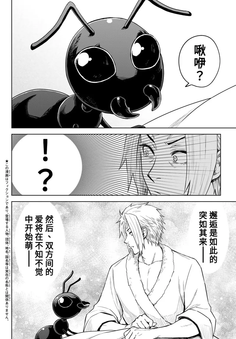第16话 第2页