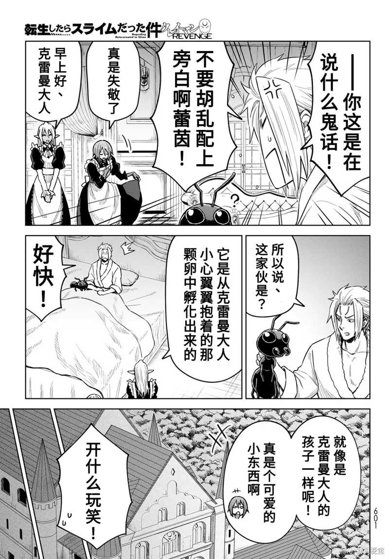 第16话 第3页