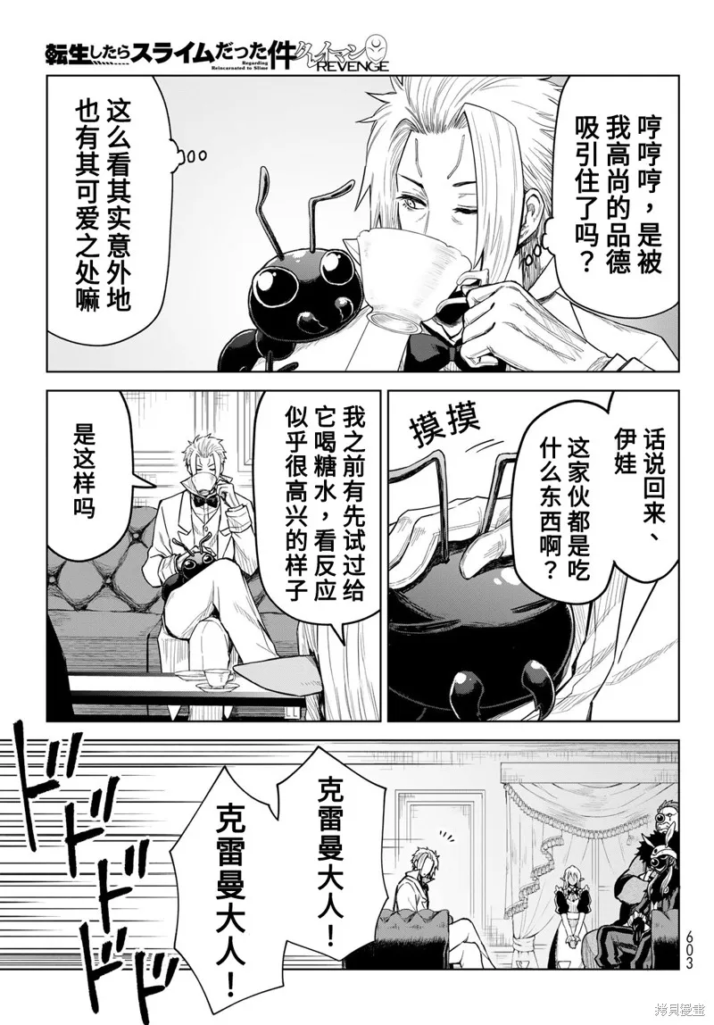 第16话 第5页