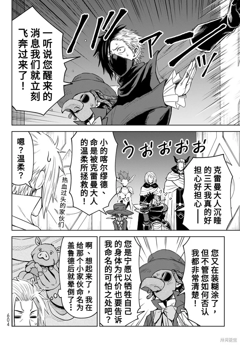第16话 第6页