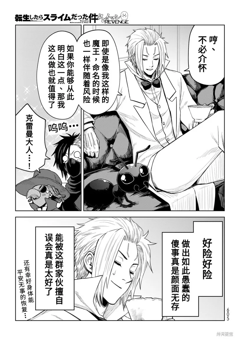 第16话 第7页