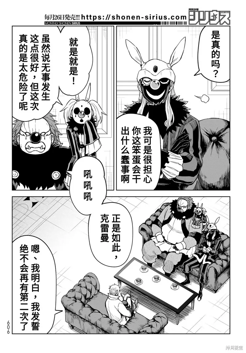 第16话 第8页
