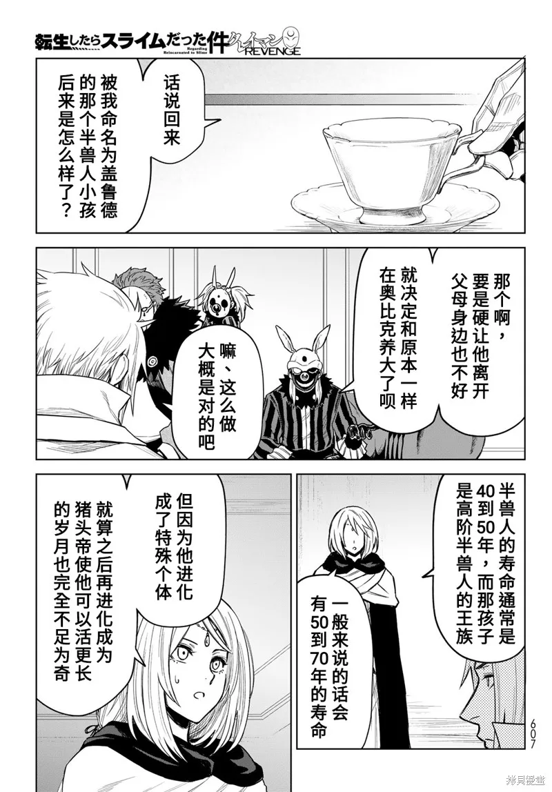 第16话 第9页