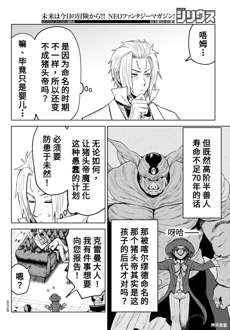 第16话 第10页