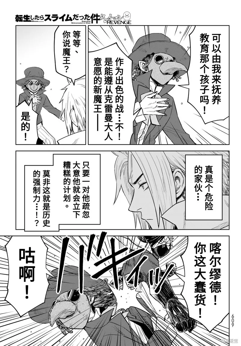 第16话 第11页