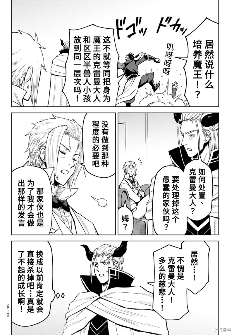第16话 第12页
