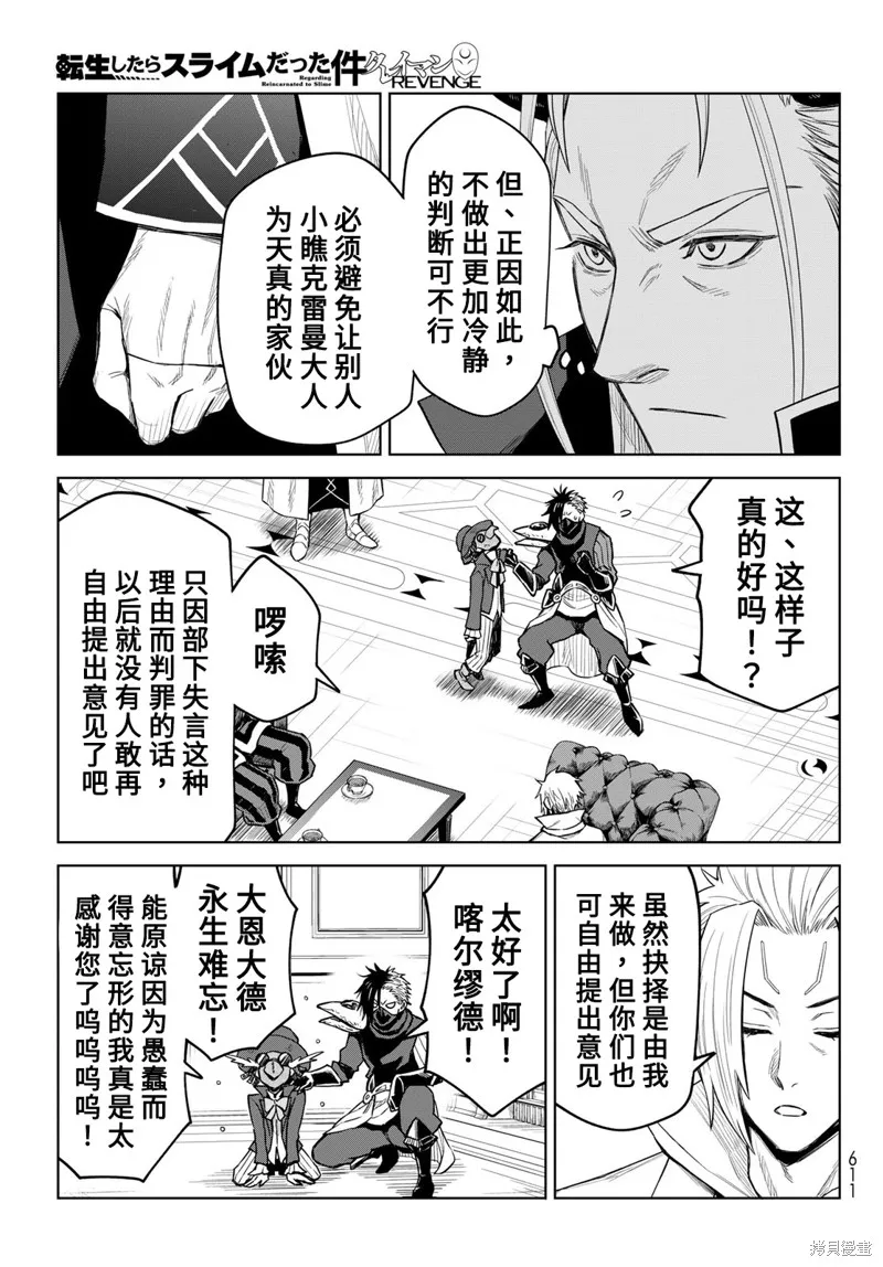 第16话 第13页