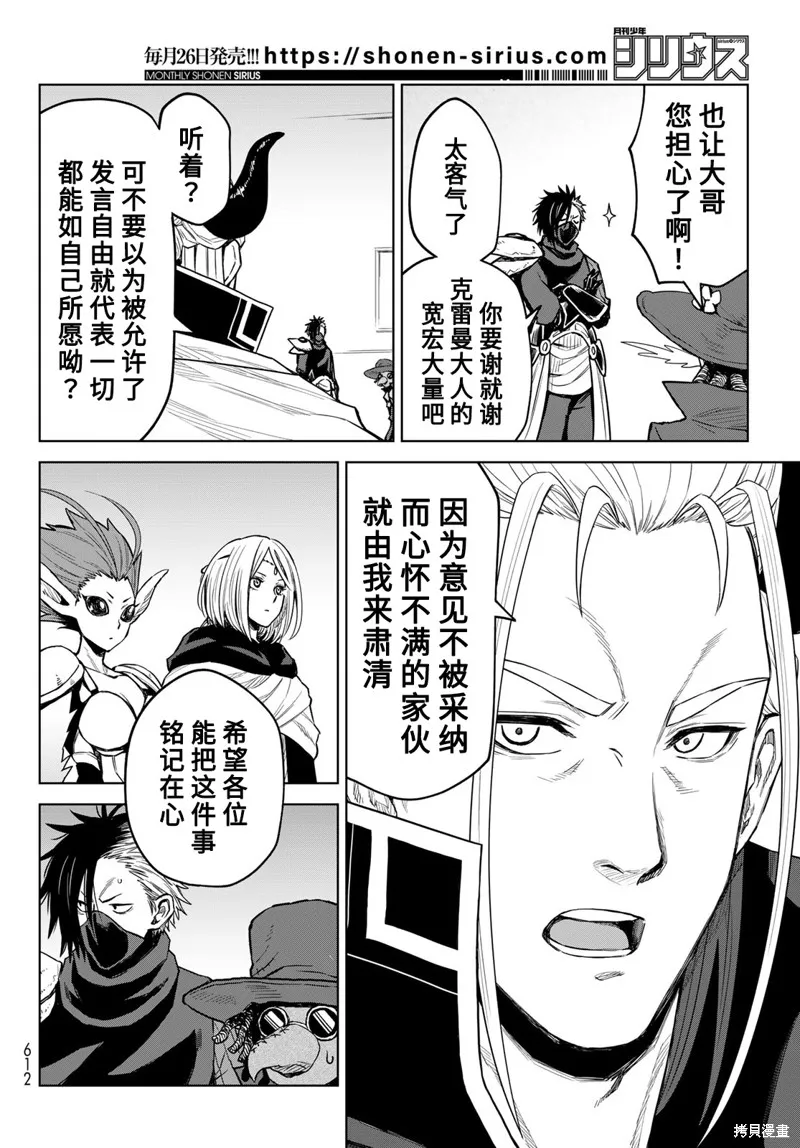 第16话 第14页
