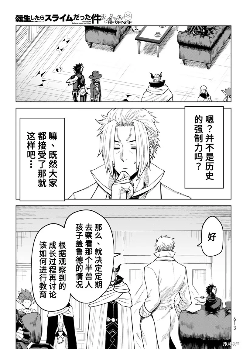第16话 第15页