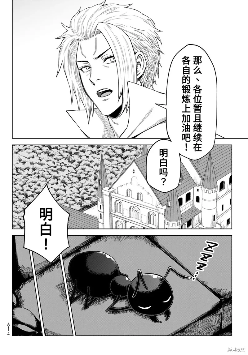 第16话 第16页