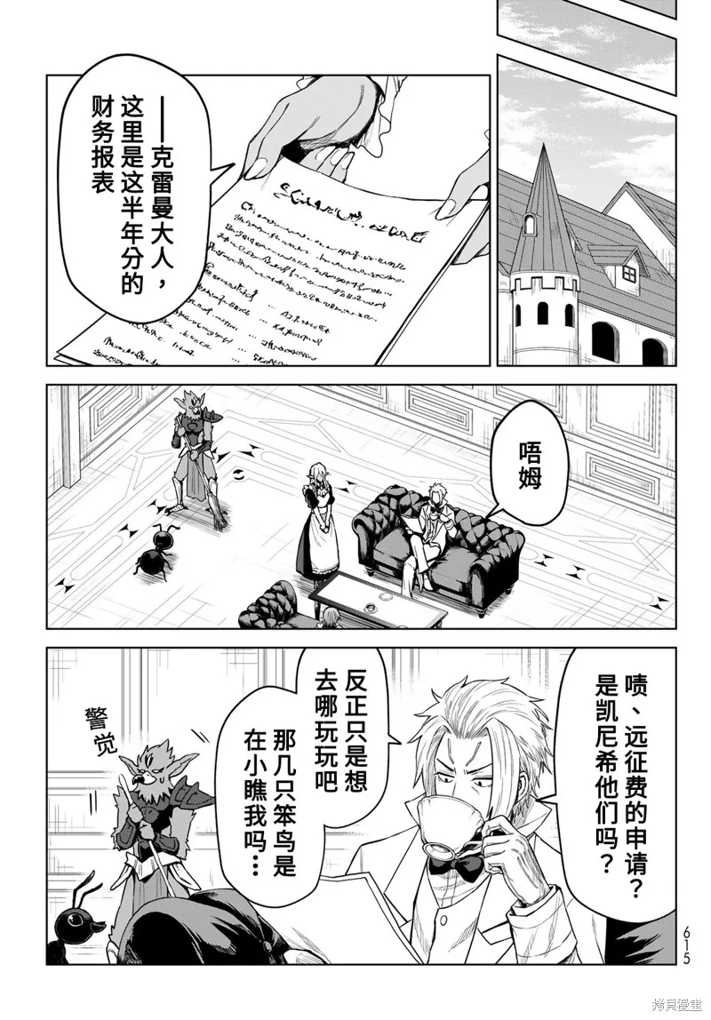 第16话 第17页