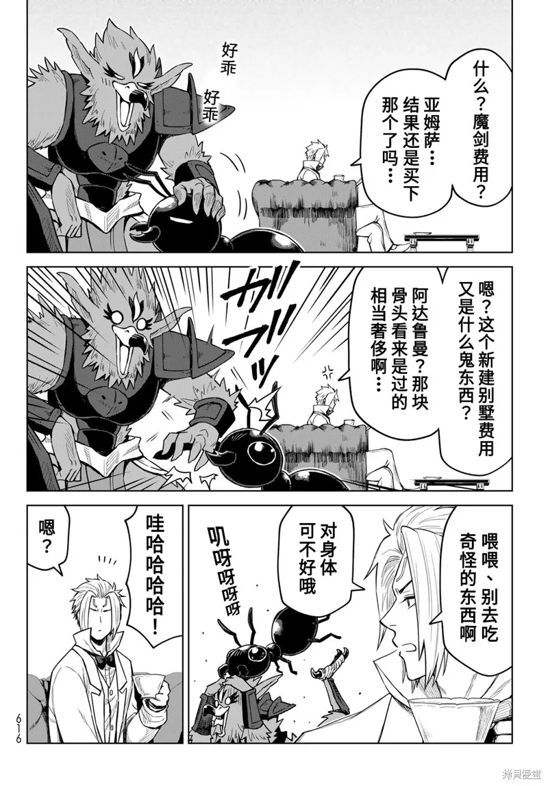 第16话 第18页