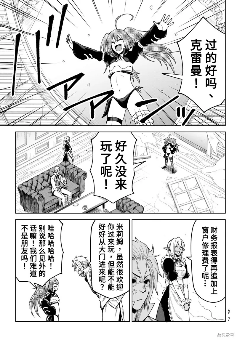 第16话 第19页