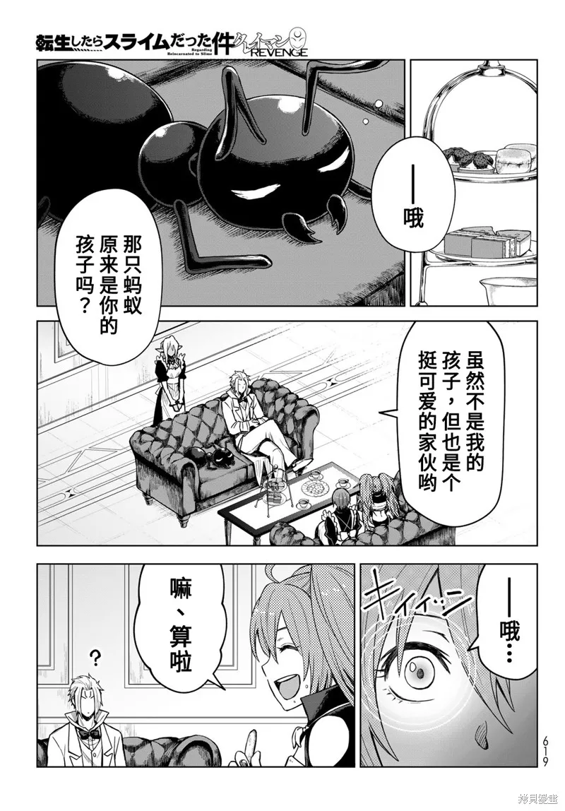 第16话 第21页