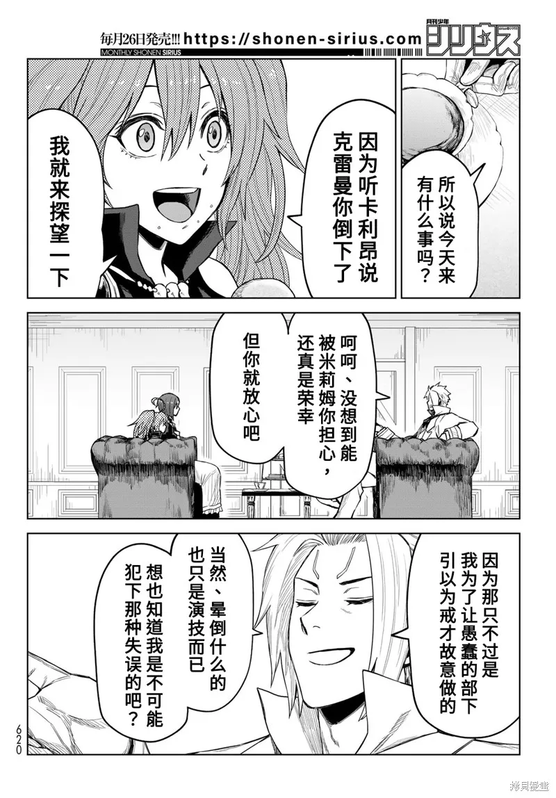 第16话 第22页