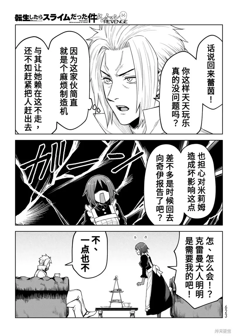 第16话 第25页