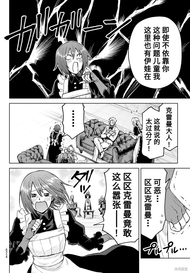 第16话 第26页