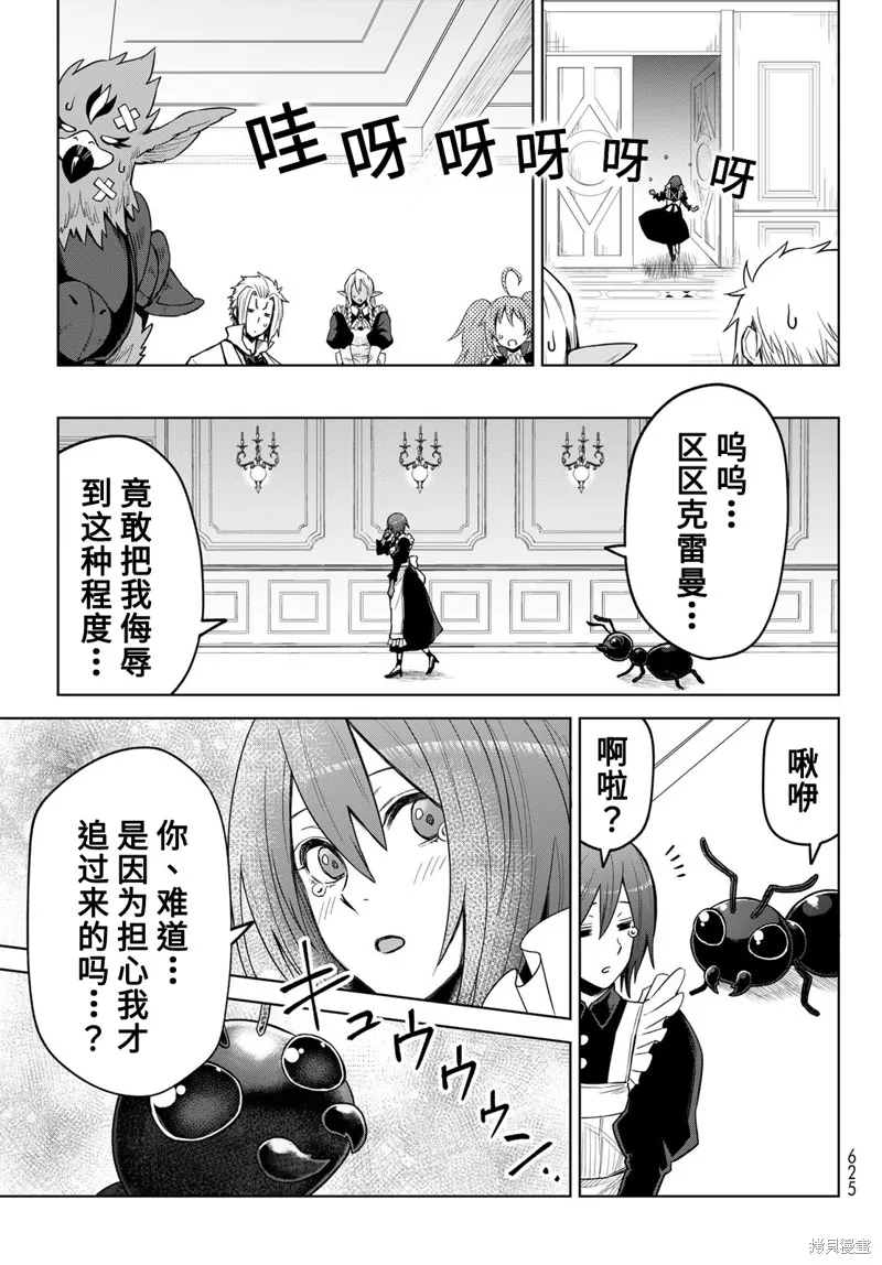 第16话 第27页